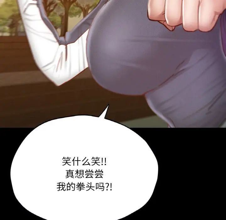 在学校达咩！第23话