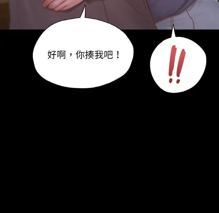 在学校达咩！第23话