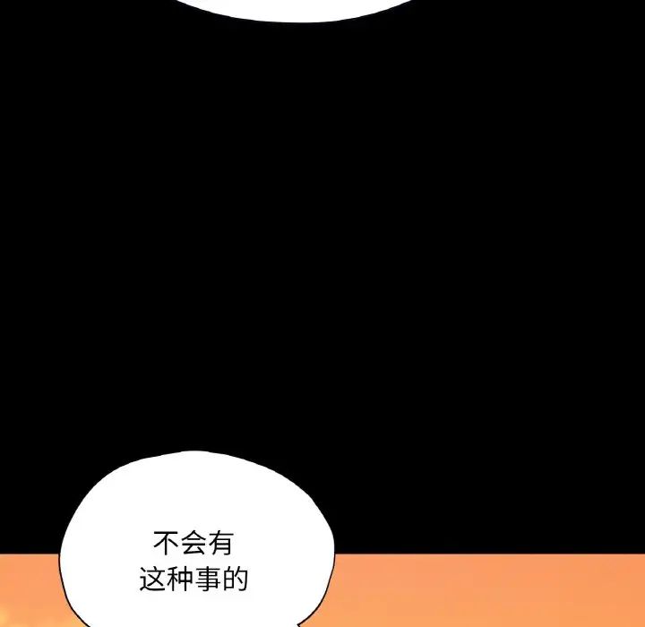 在学校达咩！第23话