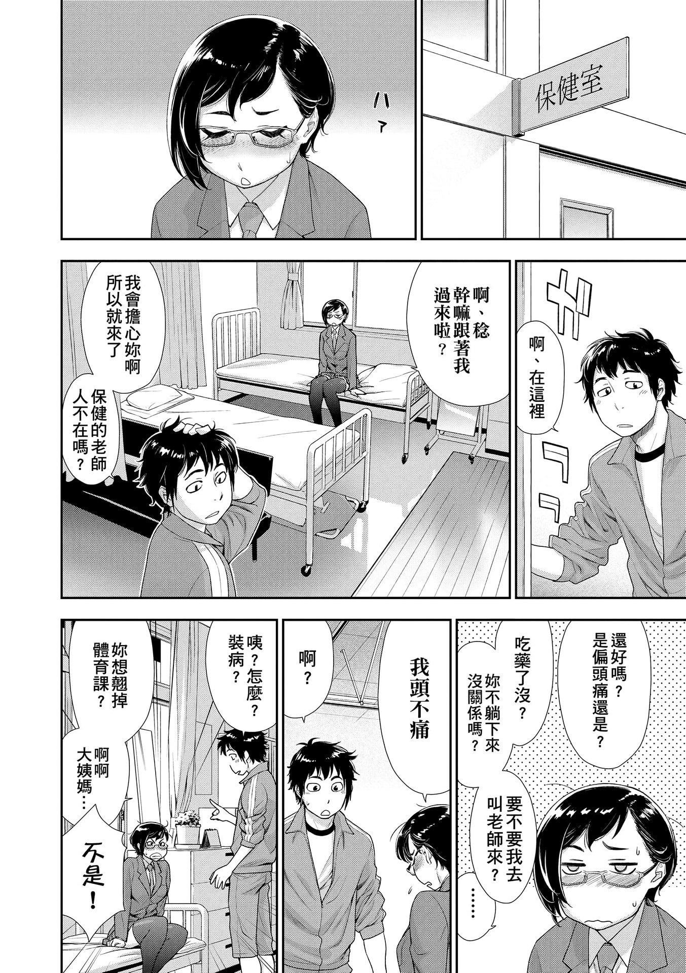 [大和川]ヴァニラエッセンス[无修正][大和川]ヴァニラエッセンス[无修正]