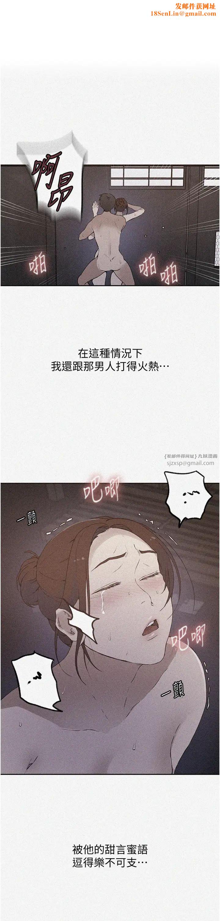 秘密教学第229话-你做什么我都支持