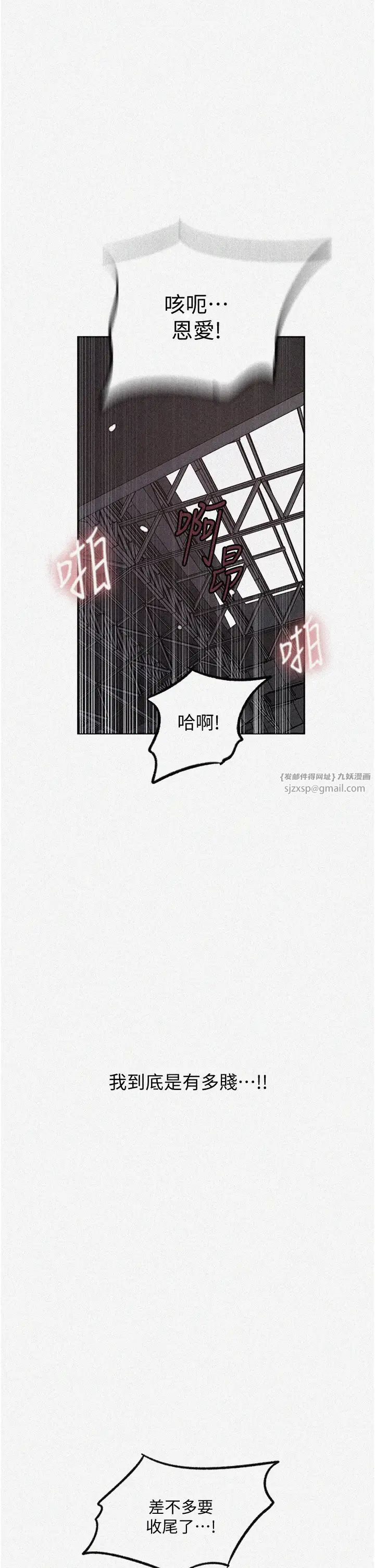 秘密教学第229话-你做什么我都支持