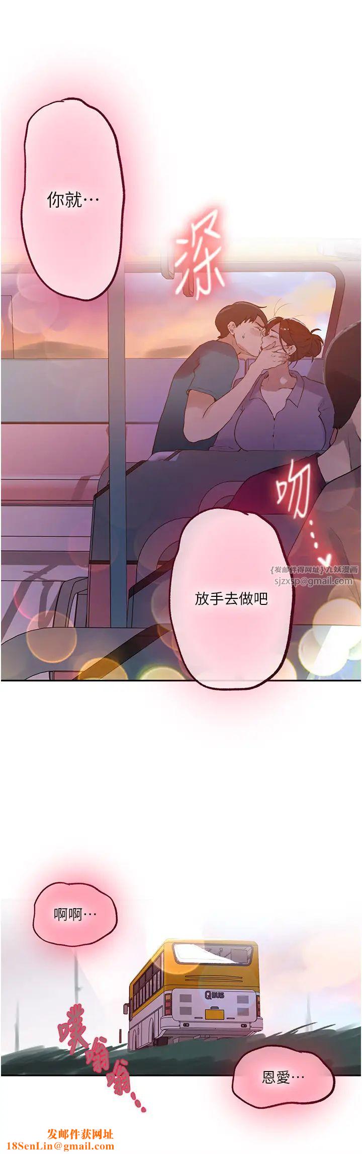 《秘密教学》第229话-你做什么我都支持