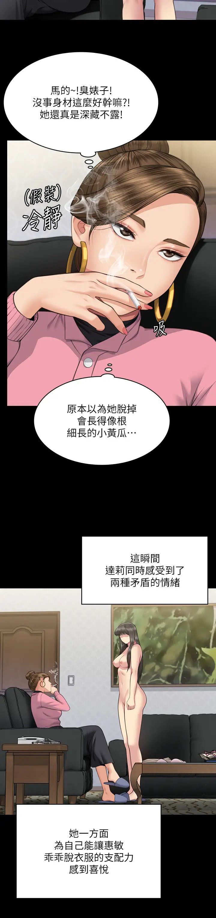 傀儡第331话-被全村男人搞大肚子
