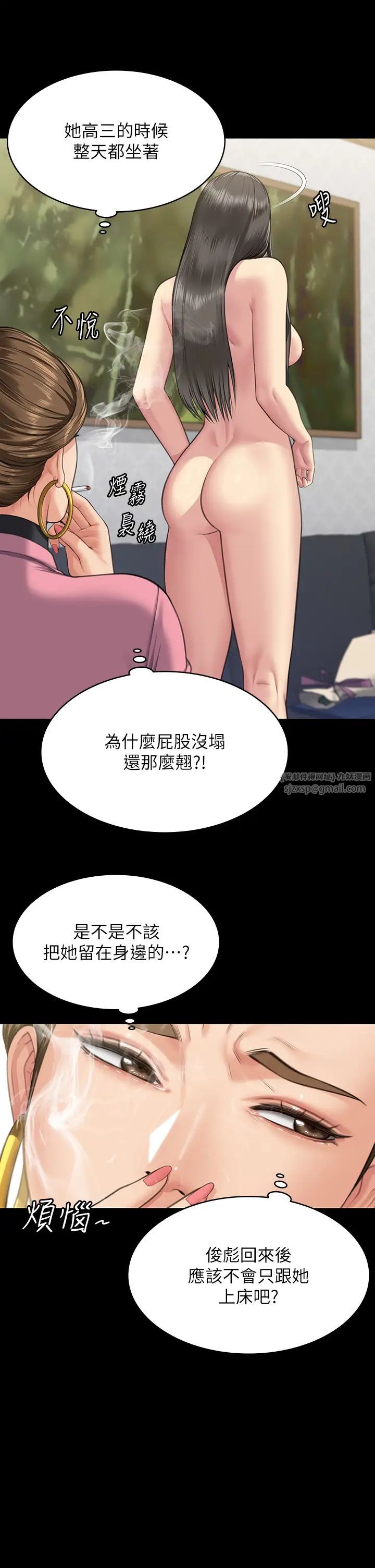 傀儡第331话-被全村男人搞大肚子