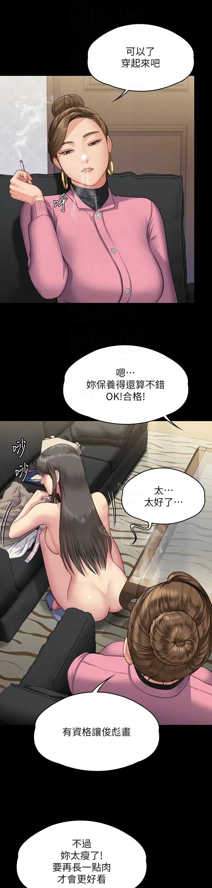 傀儡第331话-被全村男人搞大肚子
