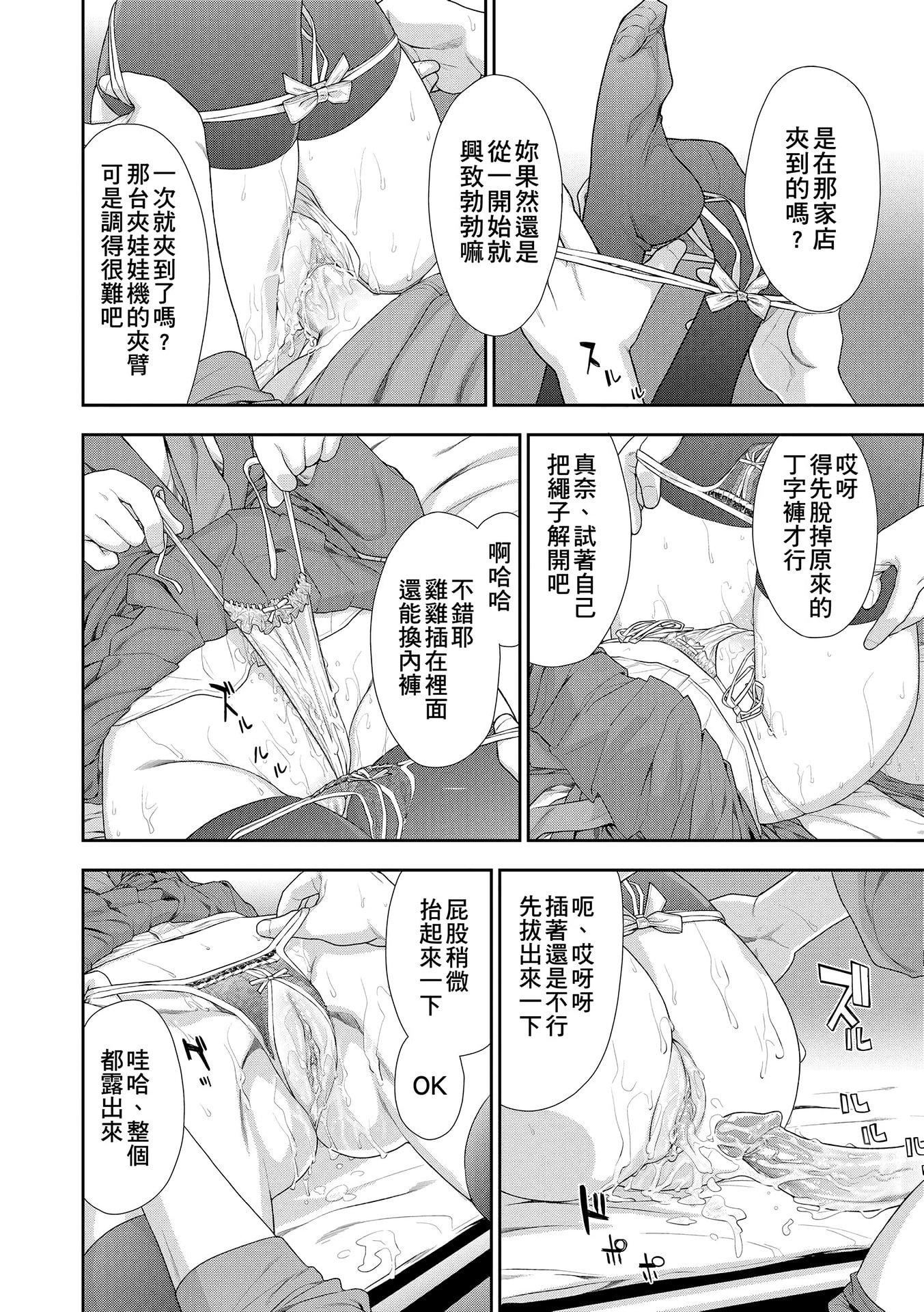 [大和川]ヴァニラエッセンス[无修正][大和川]ヴァニラエッセンス[无修正]