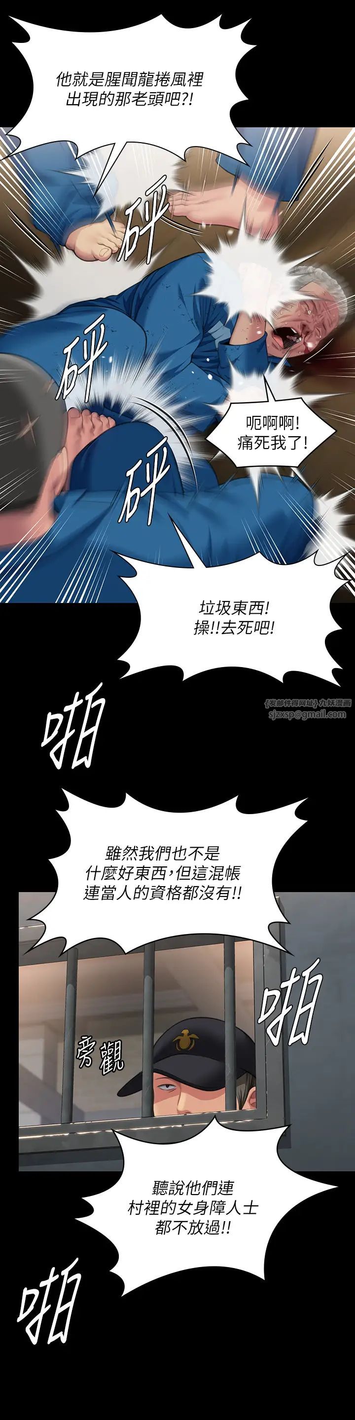 傀儡第331话-被全村男人搞大肚子