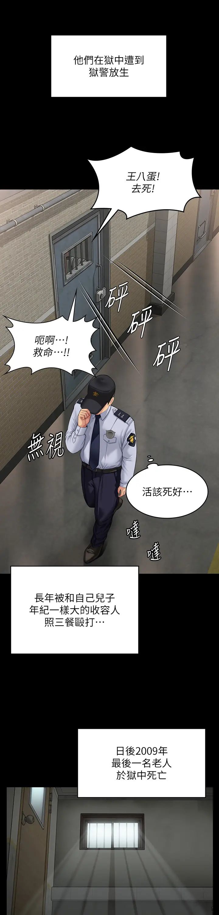 傀儡第331话-被全村男人搞大肚子
