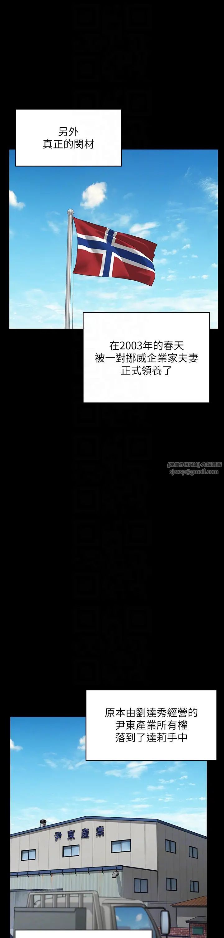 傀儡第331话-被全村男人搞大肚子