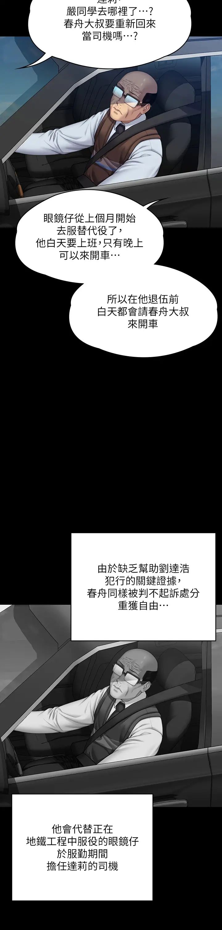 傀儡第331话-被全村男人搞大肚子