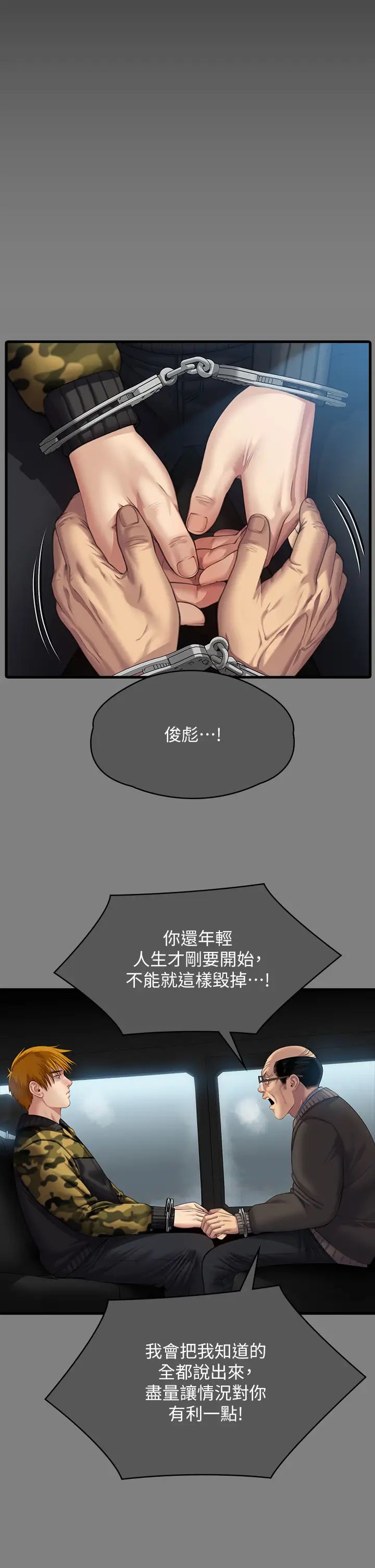 傀儡第331话-被全村男人搞大肚子