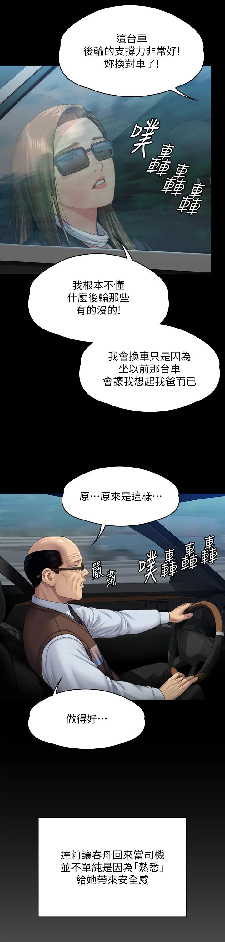 傀儡第331话-被全村男人搞大肚子