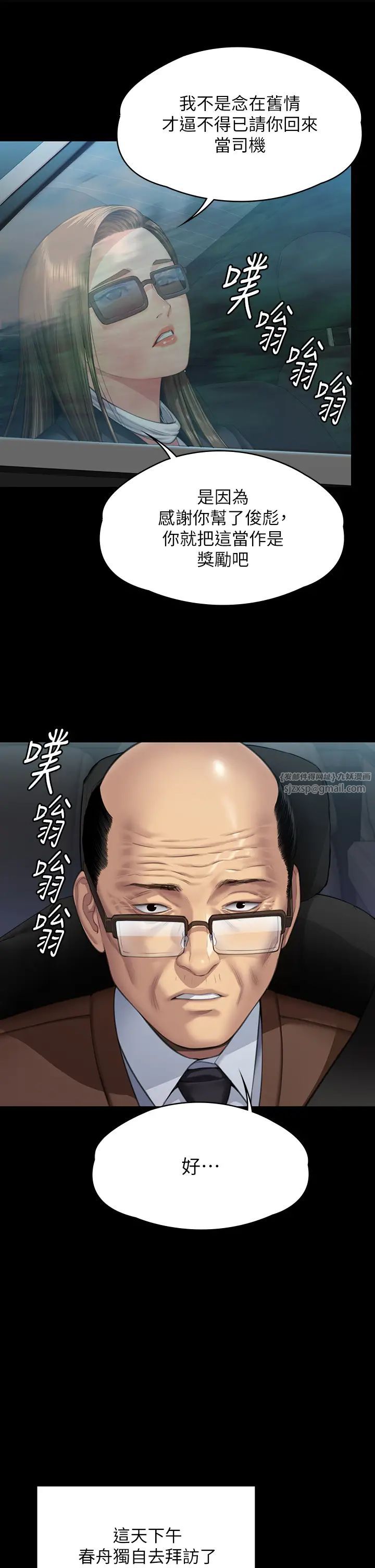 傀儡第331话-被全村男人搞大肚子
