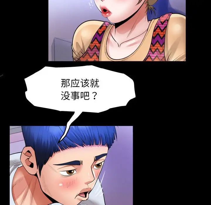 私密的牵绊第13话