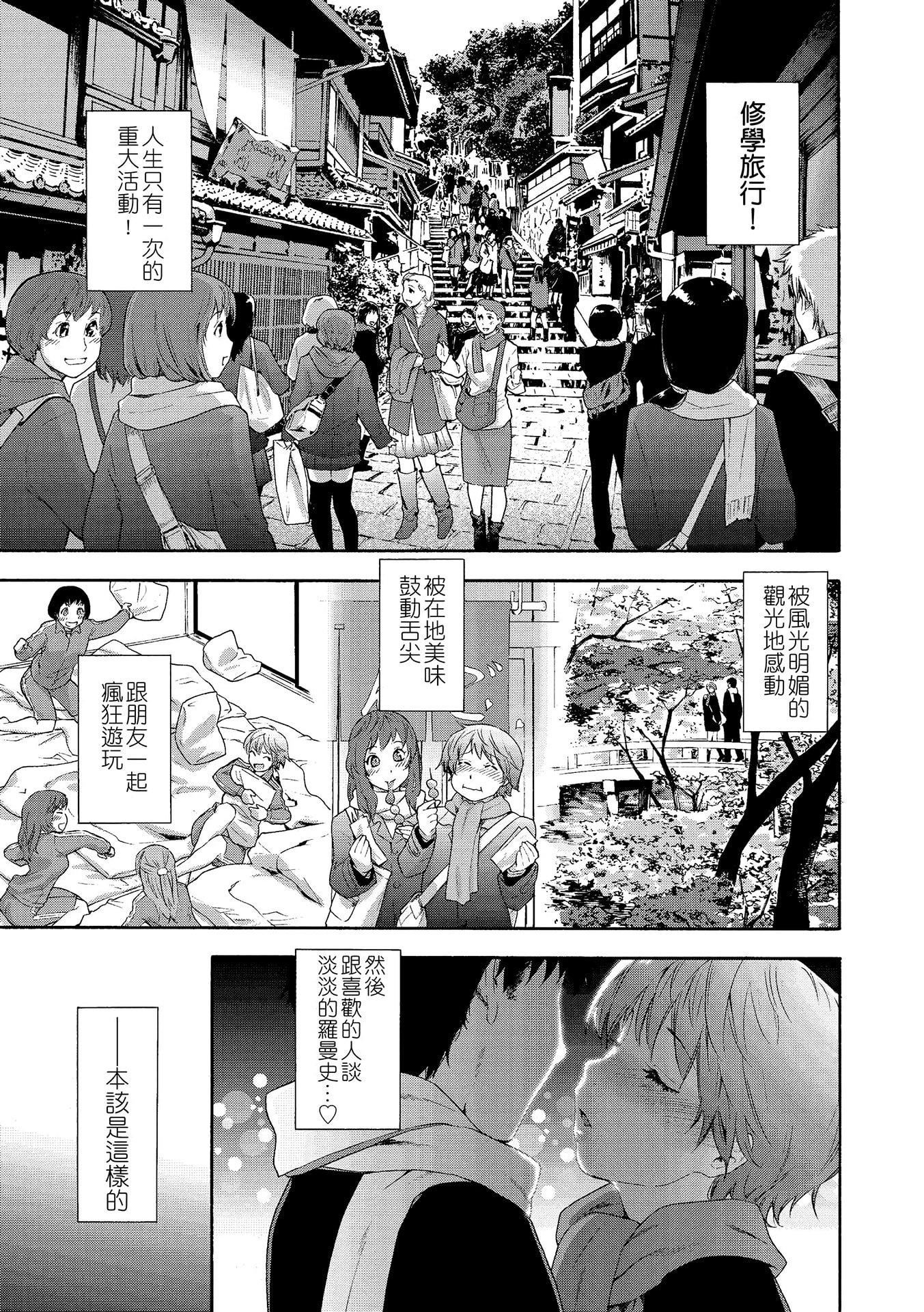 [大和川]ヴァニラエッセンス[無修正][大和川]ヴァニラエッセンス[無修正]