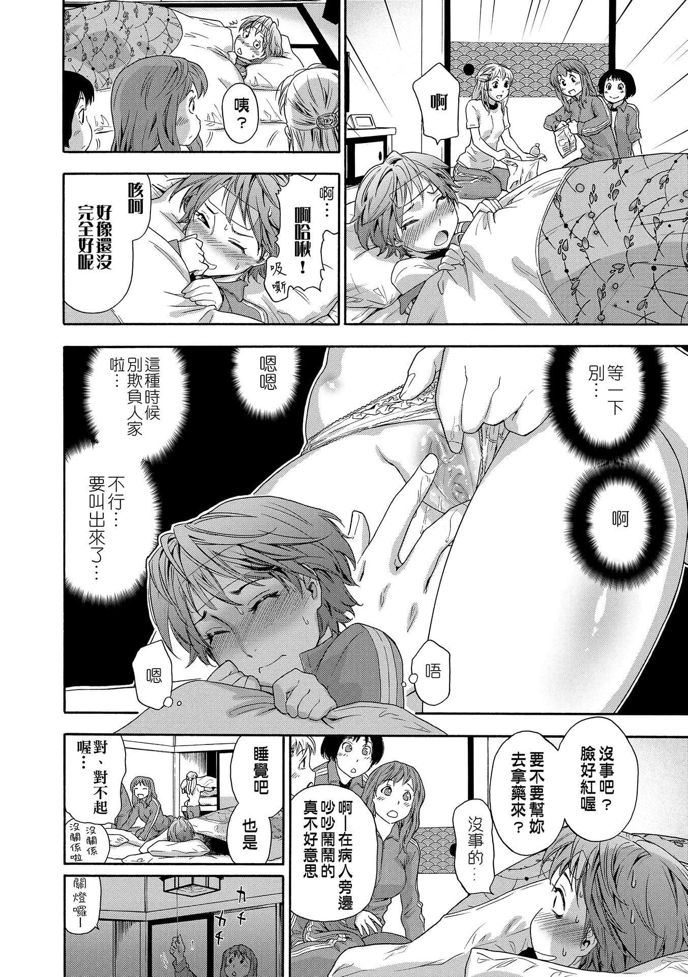 [大和川]ヴァニラエッセンス[无修正][大和川]ヴァニラエッセンス[无修正]