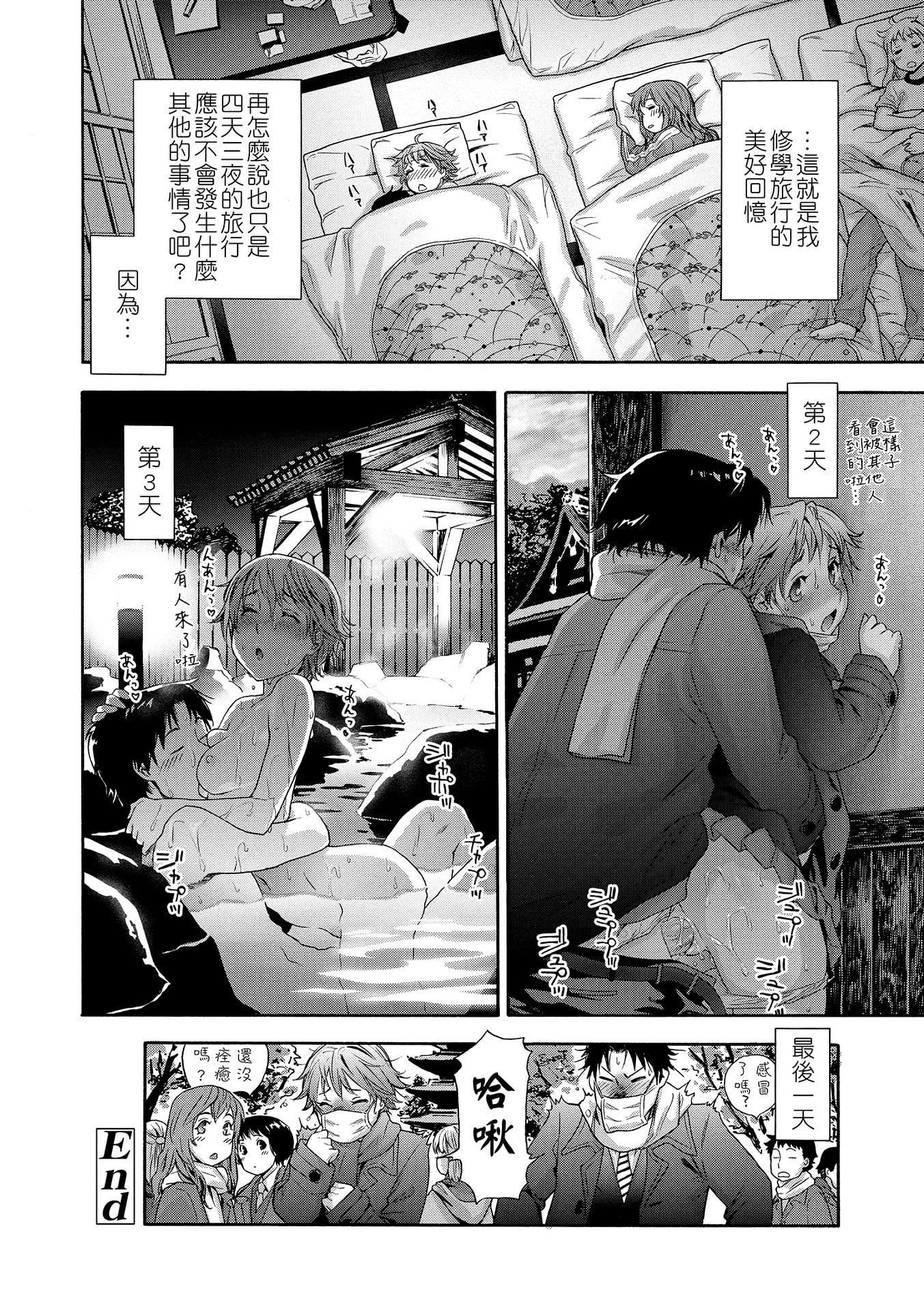 [大和川]ヴァニラエッセンス[无修正][大和川]ヴァニラエッセンス[无修正]
