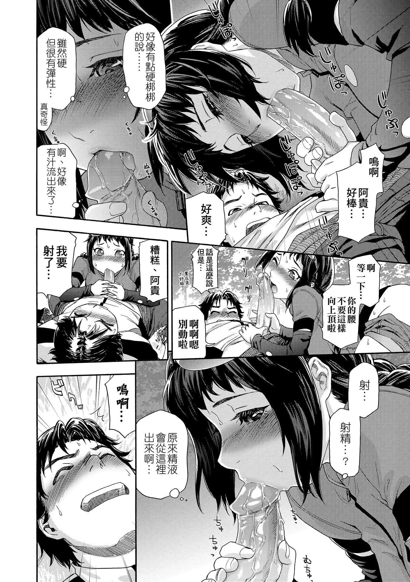 [大和川]ヴァニラエッセンス[无修正][大和川]ヴァニラエッセンス[无修正]
