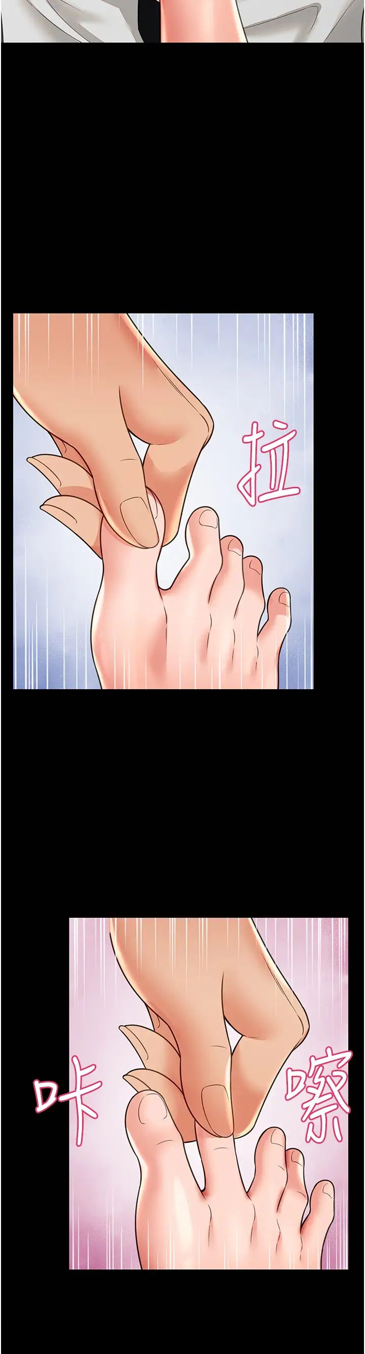 萌鬼飯店實錄第21話-深入濕淋淋的祕密花園