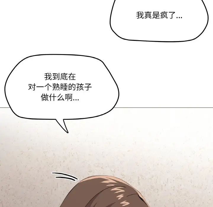家人之间这样不好吧第4话