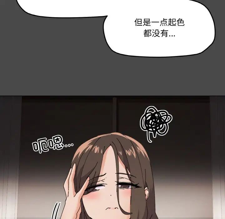 家人之间这样不好吧第4话