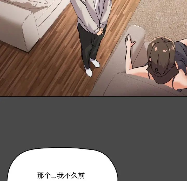 家人之间这样不好吧第4话