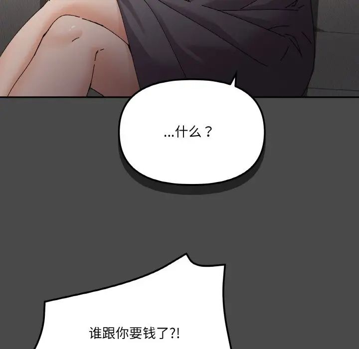 家人之间这样不好吧第4话