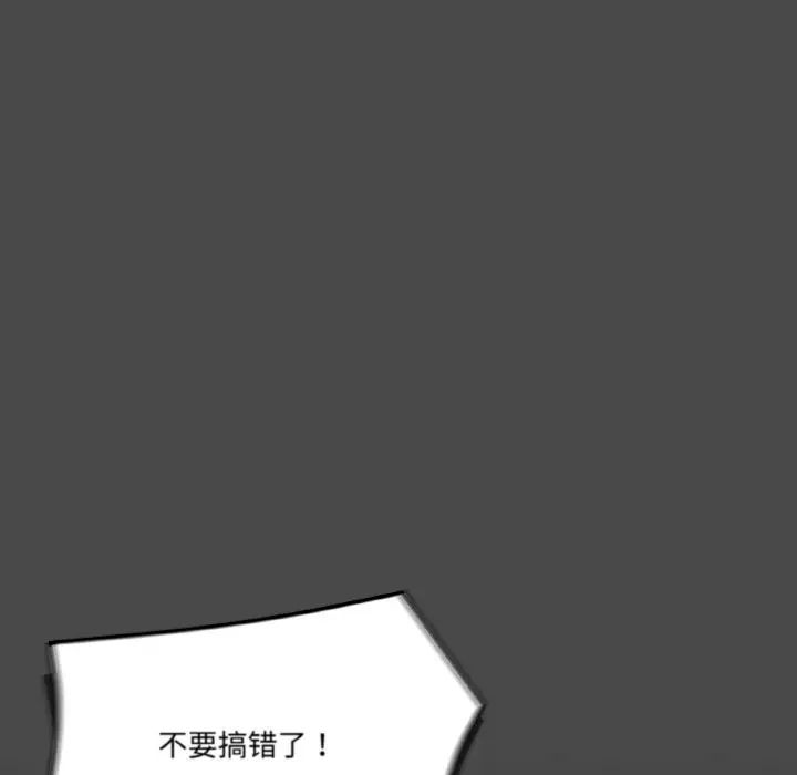 家人之间这样不好吧第4话