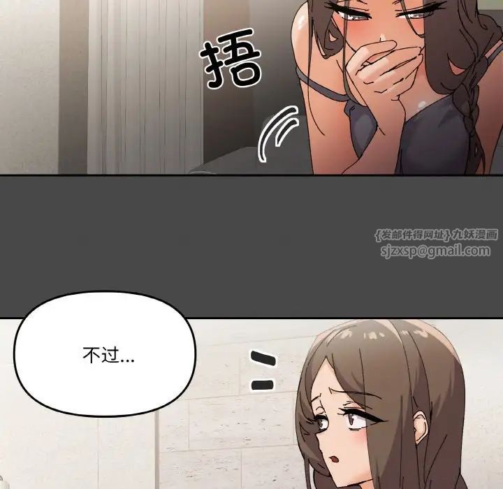 家人之间这样不好吧第4话
