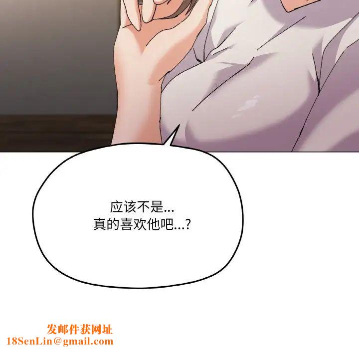 家人之间这样不好吧第4話