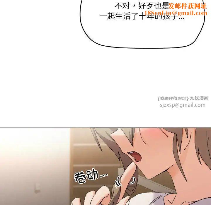 家人之间这样不好吧第4話