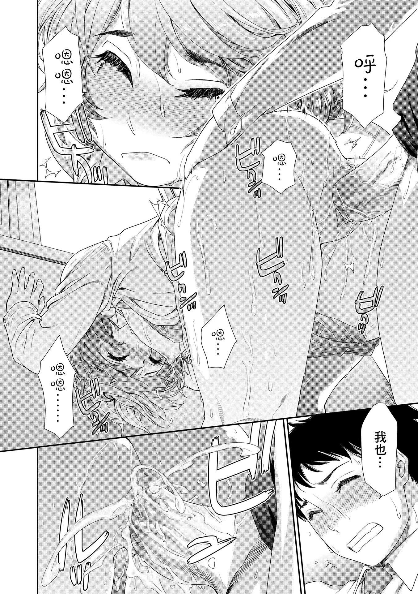 [大和川]ヴァニラエッセンス[无修正][大和川]ヴァニラエッセンス[无修正]