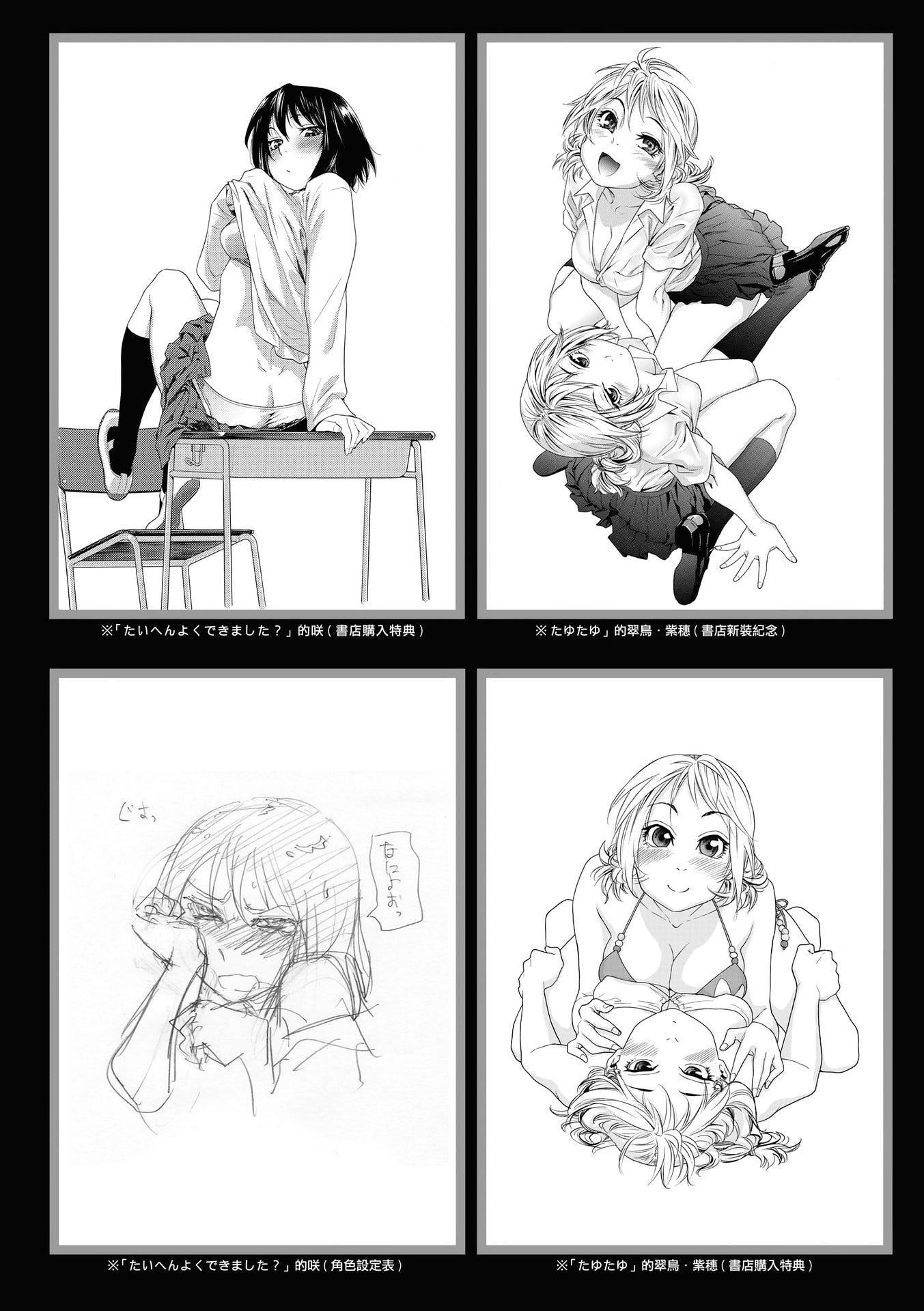 [大和川]ヴァニラエッセンス[无修正][大和川]ヴァニラエッセンス[无修正]