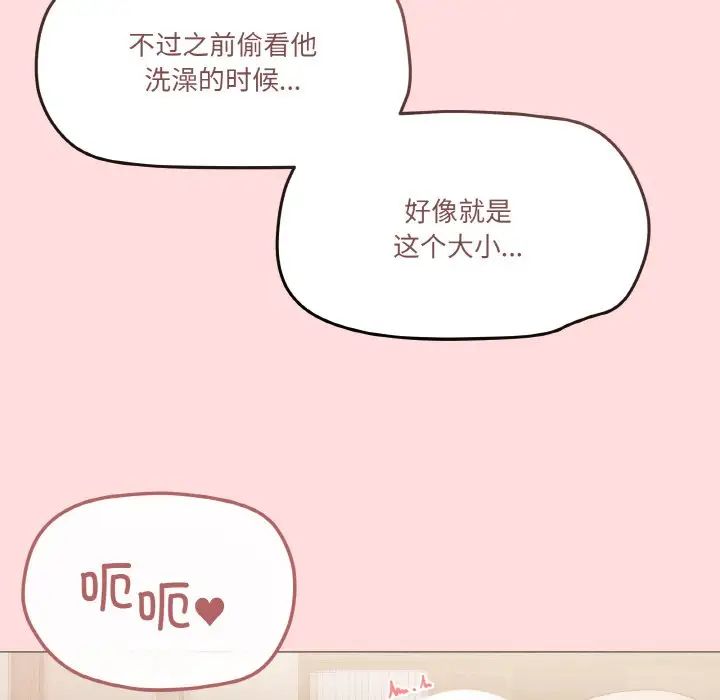 家人之间这样不好吧第4话