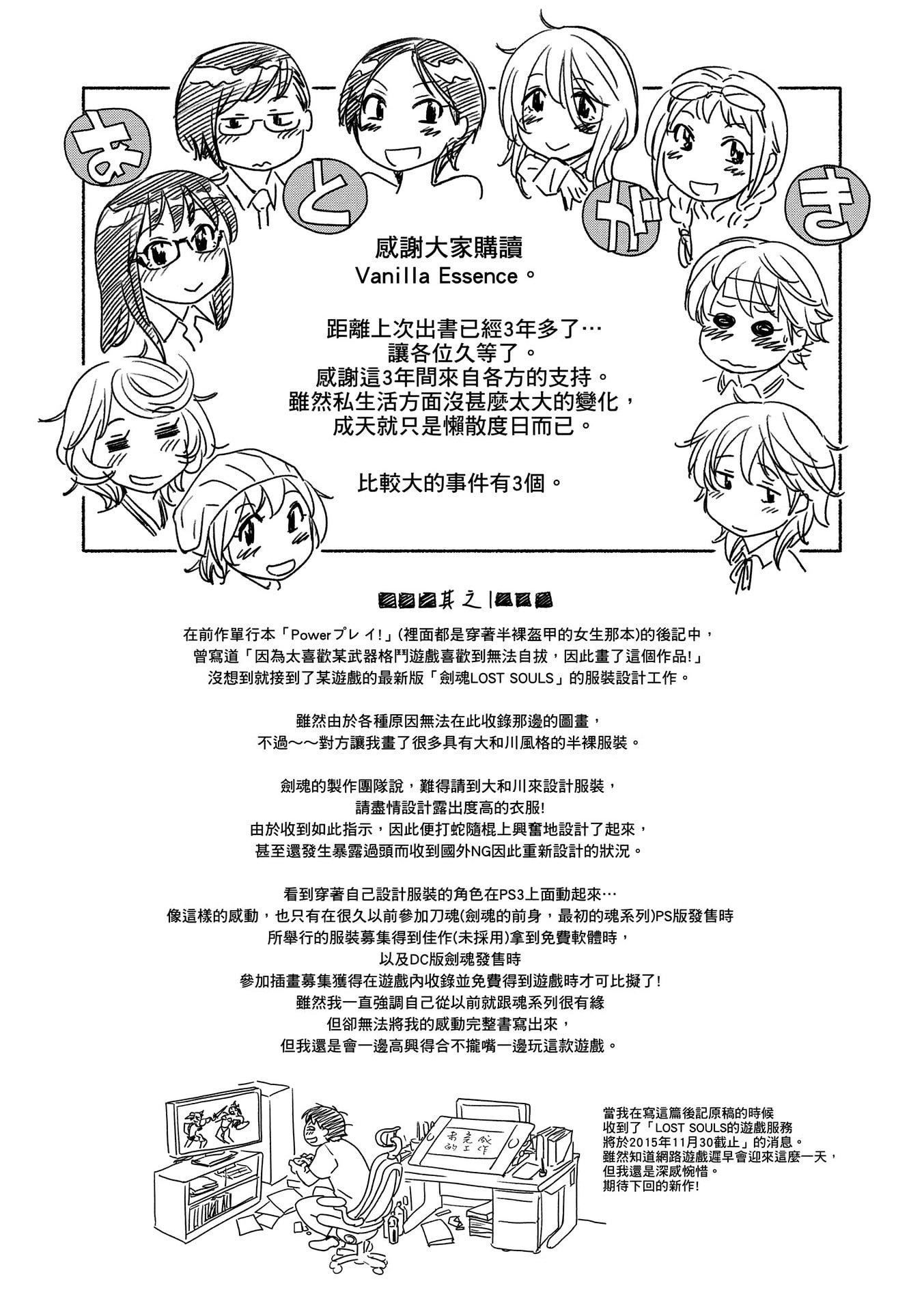[大和川]ヴァニラエッセンス[无修正][大和川]ヴァニラエッセンス[无修正]