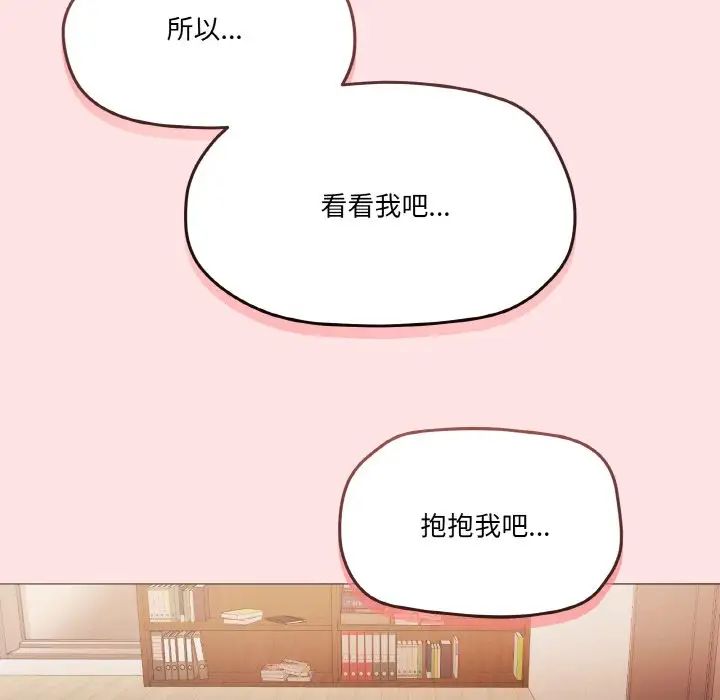 家人之间这样不好吧第4话