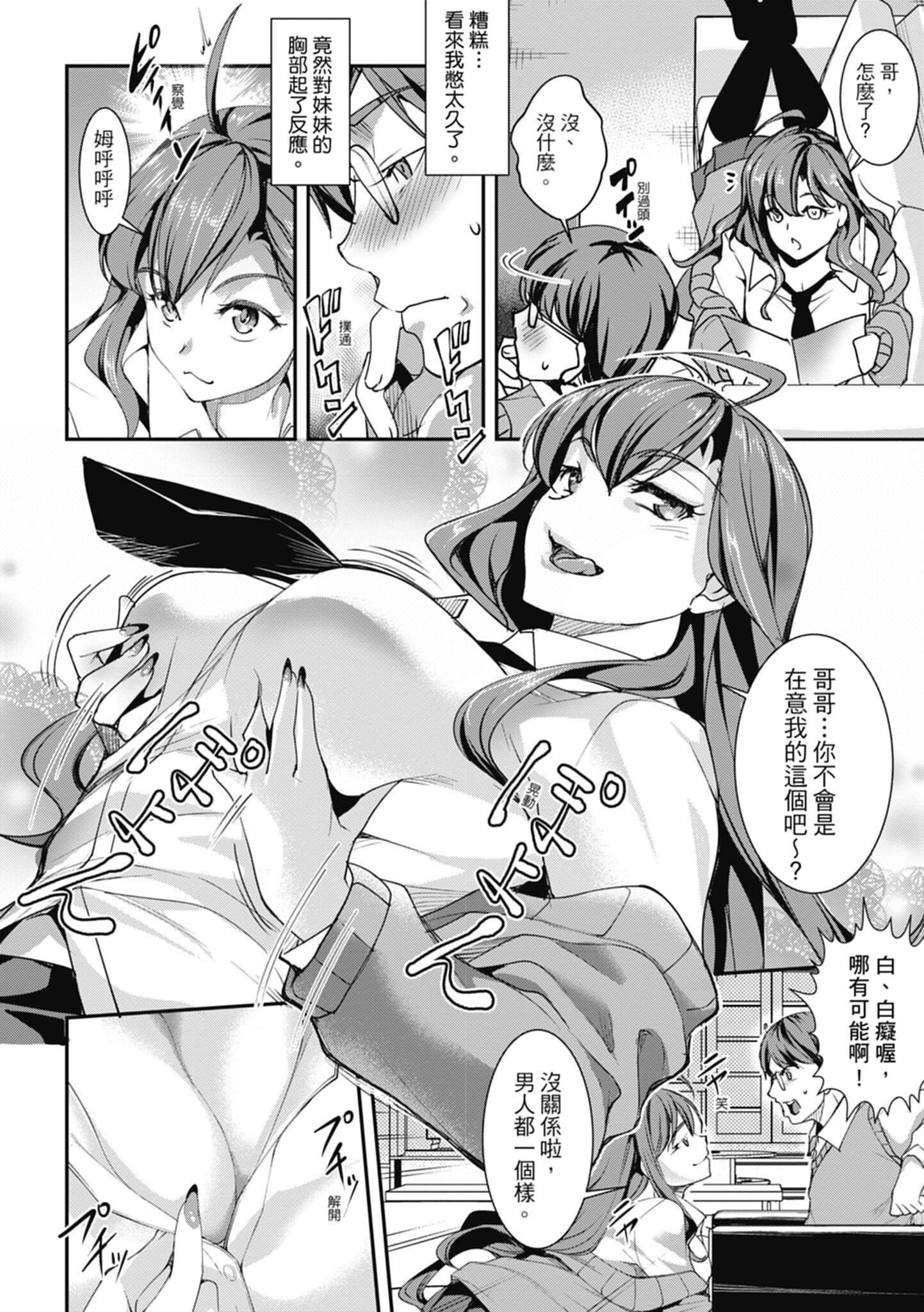 [天乃一水]色欲の系谱母も姉も妹も[中国翻訳][天乃一水]色欲の系谱母も姉も妹も[中国翻訳]