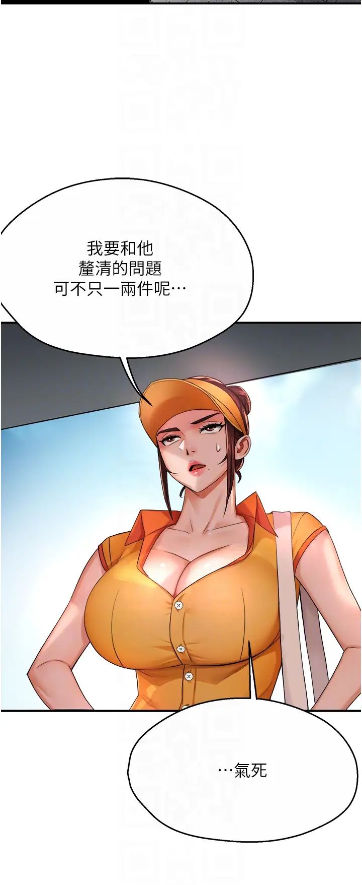 痒乐多阿姨第19话-按捺不住寂寞的小穴