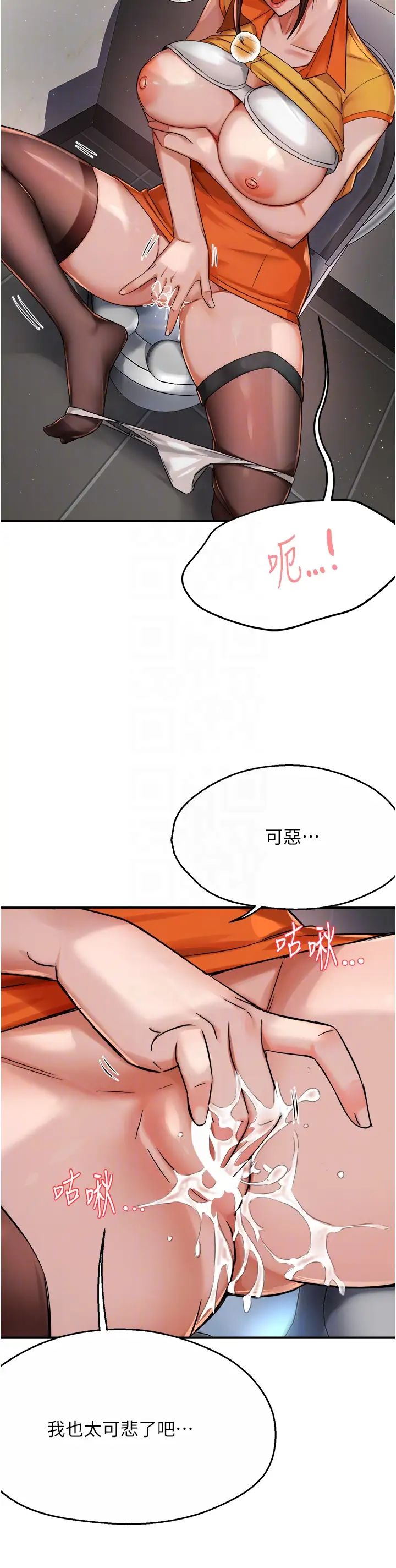 痒乐多阿姨第19话-按捺不住寂寞的小穴