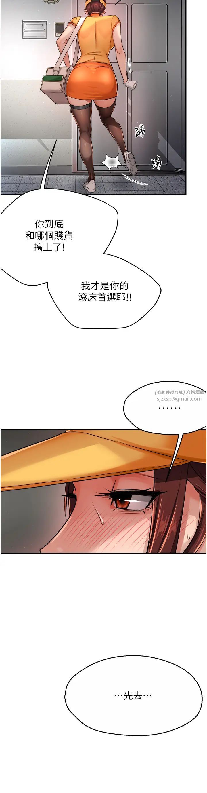 痒乐多阿姨第19话-按捺不住寂寞的小穴