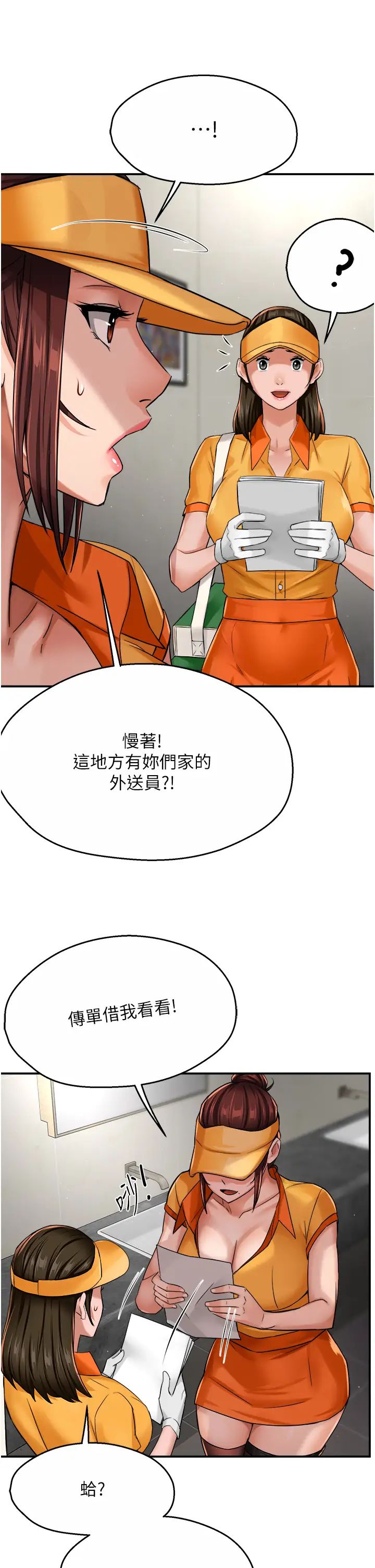 痒乐多阿姨第19话-按捺不住寂寞的小穴