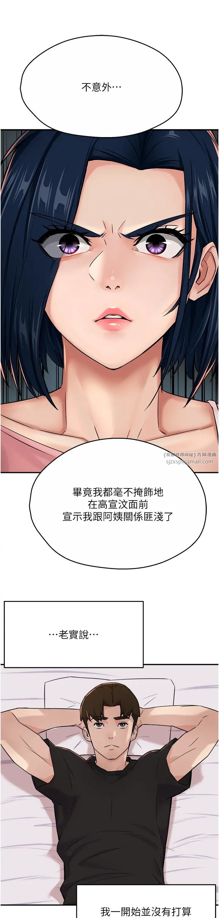 痒乐多阿姨第19话-按捺不住寂寞的小穴