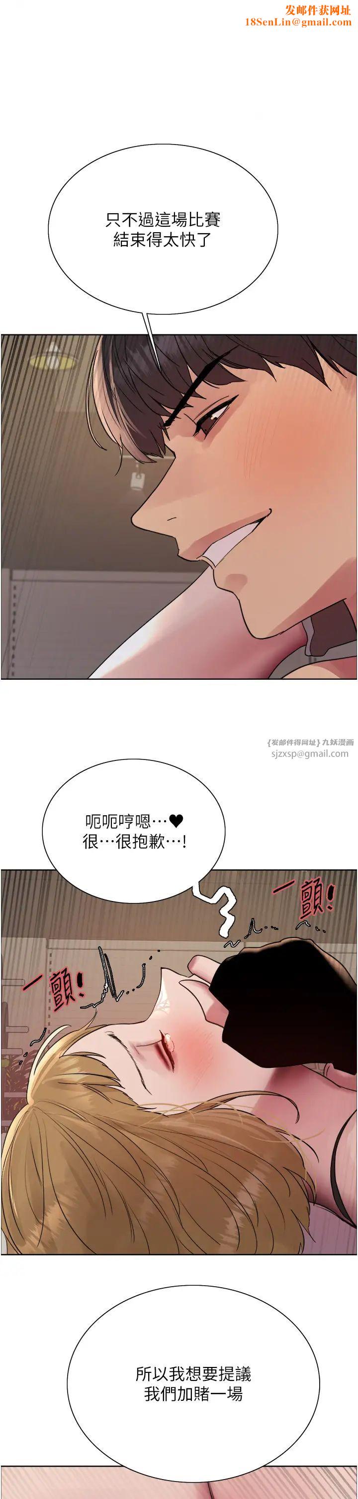 色輪眼第2季第32話-主人，我也要♥