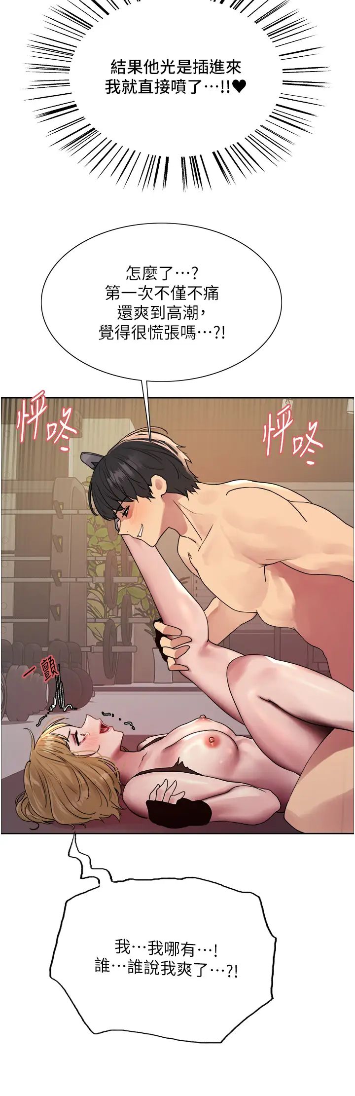 色輪眼第2季第32話-主人，我也要♥