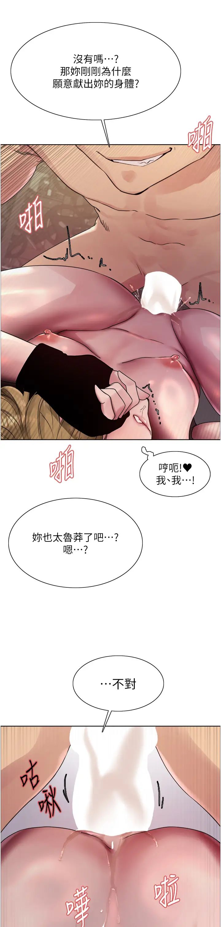 色輪眼第2季第32話-主人，我也要♥