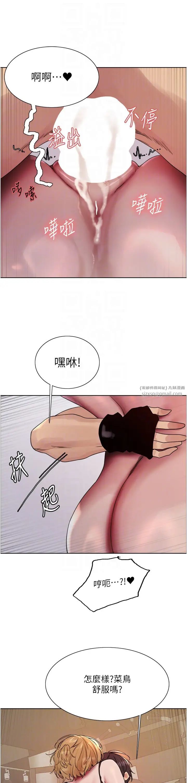 色轮眼第2季第32话-主人，我也要♥