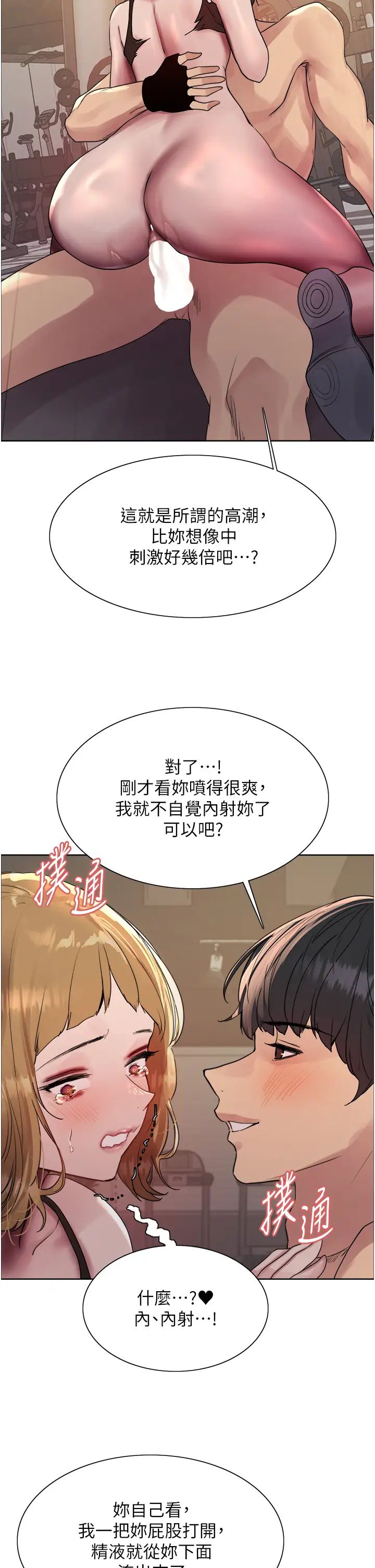 色轮眼第2季第32话-主人，我也要♥