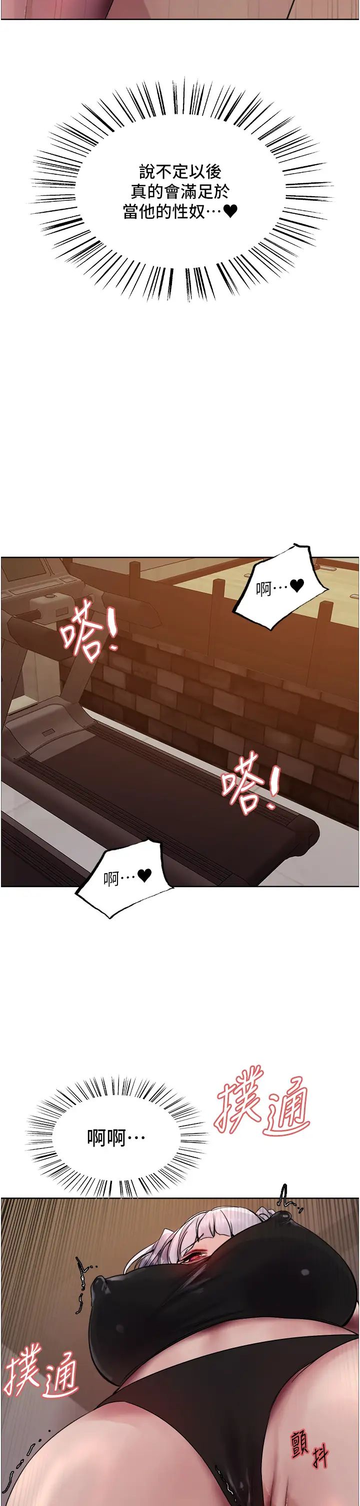 色輪眼第2季第32話-主人,我也要♥