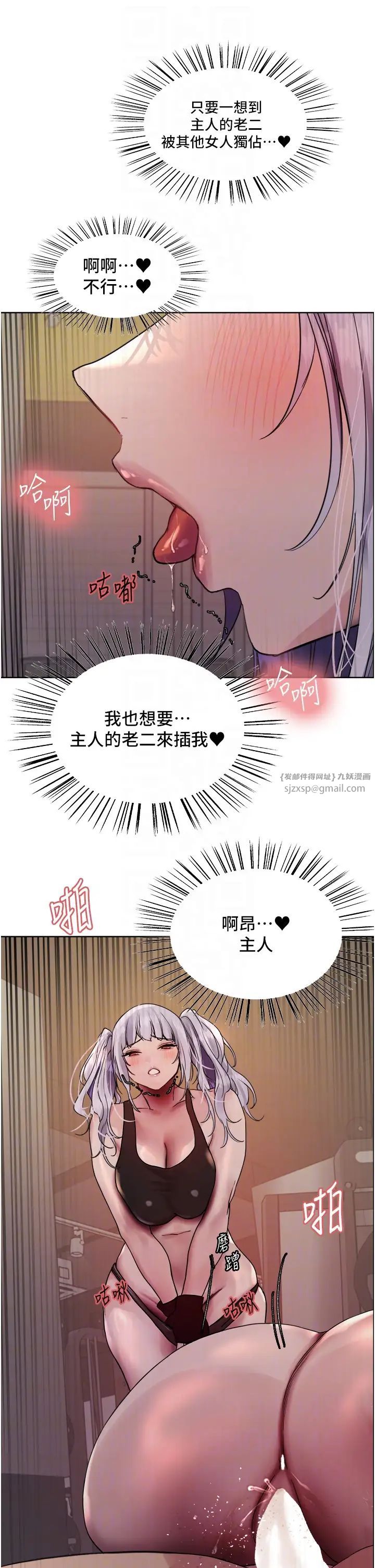 色輪眼第2季第32話-主人,我也要♥